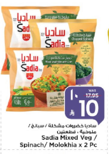 SADIA available at Mark & Save in KSA, Saudi Arabia, Saudi - Al Khobar