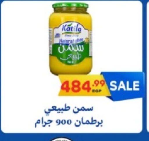 Ghee available at El.Husseini supermarket  in Egypt - Cairo
