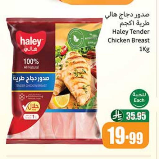 صدور دجاج available at أسواق عبد الله العثيم in مملكة العربية السعودية, السعودية, سعودية - تبوك