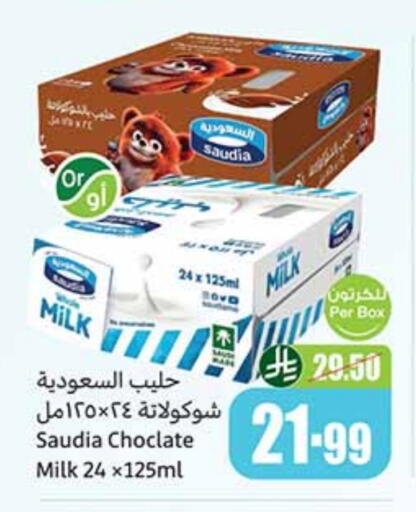 SAUDIA Flavoured Milk available at Othaim Markets in KSA, Saudi Arabia, Saudi - Al Khobar