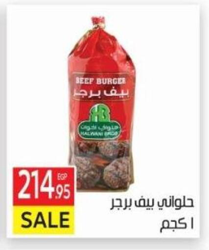 available at المحلاوي ماركت in Egypt - القاهرة
