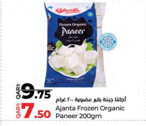 available at LuLu Hypermarket in Qatar - Al-Shahaniya