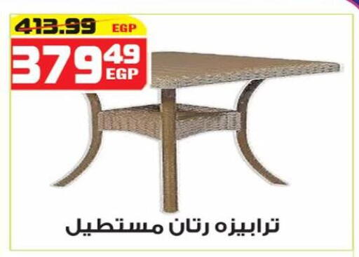 Furniture in Hyper Mousa, Egypt Offers - Egypt available at Hyper Mousa in Egypt - Cairo