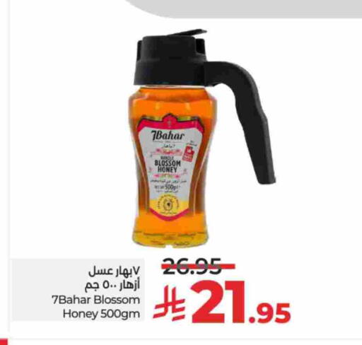 Honey available at LULU Hypermarket in KSA, Saudi Arabia, Saudi - Al-Kharj