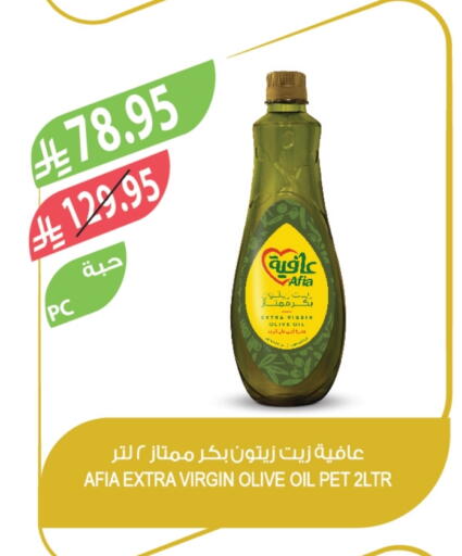 AFIA Virgin Olive Oil available at Farm  in KSA, Saudi Arabia, Saudi - Sakaka