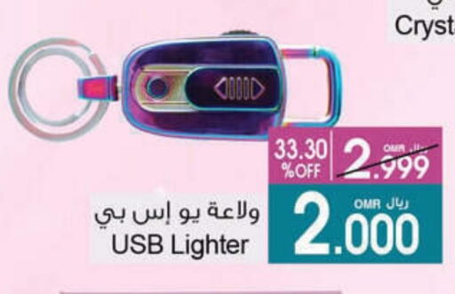 أكسسوارات in أيه & أتش, عُمان Offers - عُمان available at أيه & أتش in عُمان - مسقط