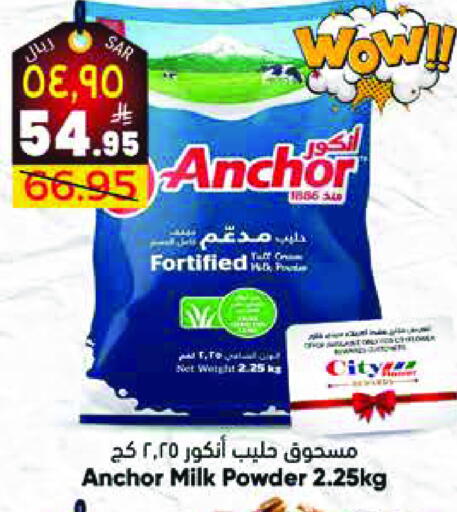 ANCHOR Milk Powder available at City Flower in KSA, Saudi Arabia, Saudi - Sakaka