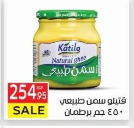 Ghee available at El Mahallawy Market  in Egypt - Cairo