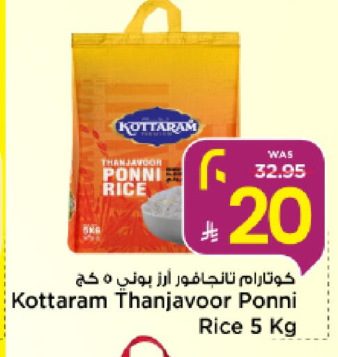 Ponni rice available at Mark & Save in KSA, Saudi Arabia, Saudi - Al Khobar
