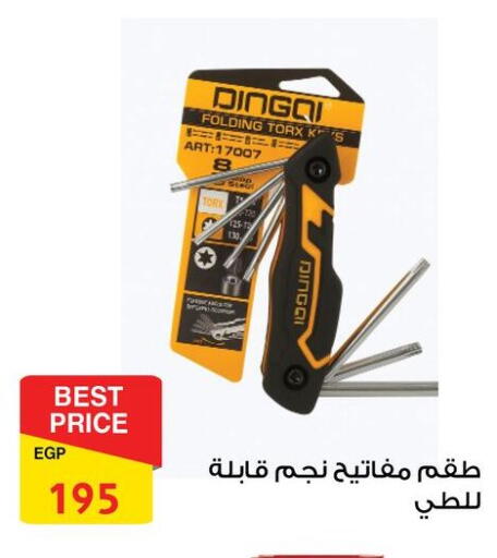 أدوات و معدات in فتح الله, Egypt Offers - Egypt available at فتح الله in Egypt - القاهرة