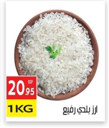 available at المحلاوي ماركت in Egypt - القاهرة
