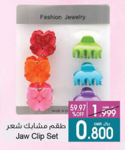 available at أيه & أتش in عُمان - مسقط‎