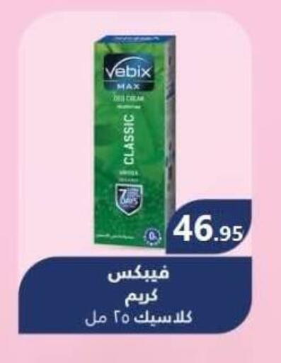 Health Care in El Mahallawy Market , Egypt Offers - Egypt available at El Mahallawy Market in Egypt - Cairo
