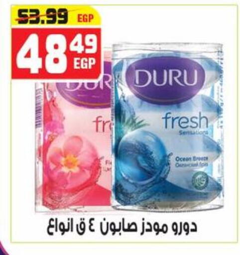 available at هايبر موسى in Egypt - القاهرة