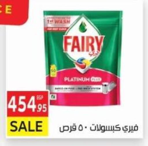FAIRY available at El Mahallawy Market  in Egypt - Cairo