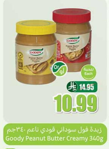 GOODY Peanut Butter available at Othaim Markets in KSA, Saudi Arabia, Saudi - Al Khobar