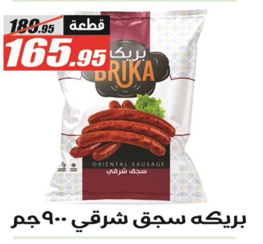 available at El Fergany Hyper Market   in Egypt - Cairo