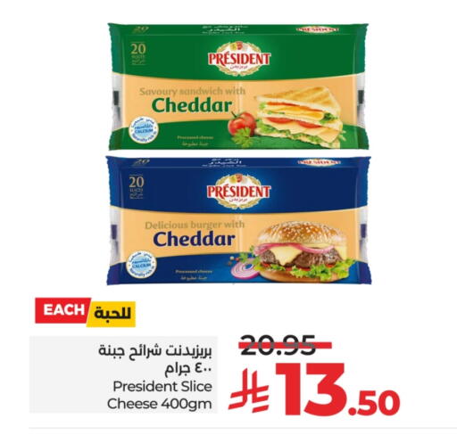 PRESIDENT Slice Cheese available at LULU Hypermarket in KSA, Saudi Arabia, Saudi - Tabuk