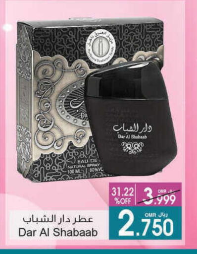 available at A & H in Oman - Muscat