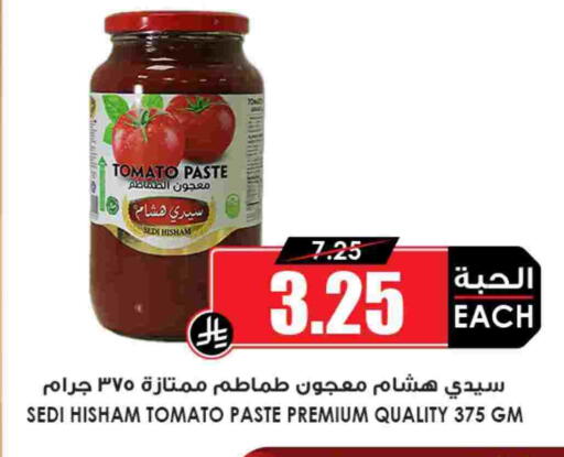 Tomato Paste available at Prime Supermarket in KSA, Saudi Arabia, Saudi - Al Khobar