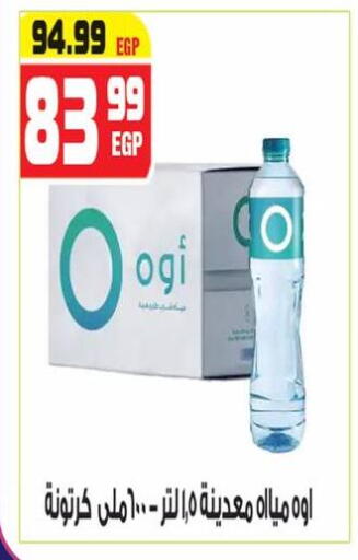 available at هايبر موسى in Egypt - القاهرة