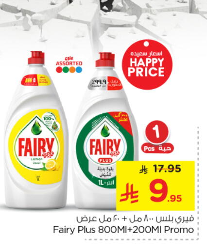 available at Nesto in KSA, Saudi Arabia, Saudi - Al-Kharj