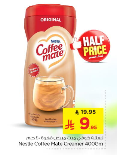 COFFEE-MATE Coffee Creamer available at Nesto in KSA, Saudi Arabia, Saudi - Al Khobar