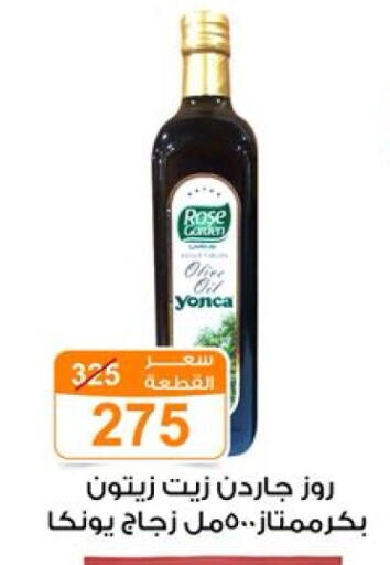 Virgin Olive Oil available at Gomla Market in Egypt - Cairo