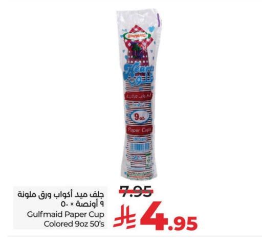 Disposables in LULU Hypermarket, Saudi Arabia Offers - Saudi Arabia Cup available at LULU Hypermarket in KSA, Saudi Arabia, Saudi - Al Khobar