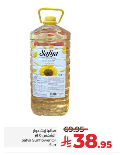 Sunflower Oil available at LULU Hypermarket in KSA, Saudi Arabia, Saudi - Jeddah