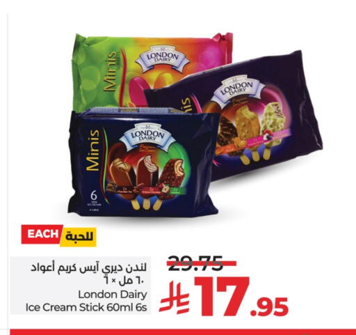 الثلج و الآيس كريم in لولو هايبرماركت, المملكة العربية السعودية Offers - المملكة العربية السعودية available at لولو هايبرماركت in مملكة العربية السعودية, السعودية, سعودية - تبوك