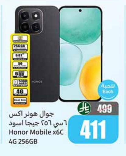 HONOR available at Othaim Markets in KSA, Saudi Arabia, Saudi - Sakaka