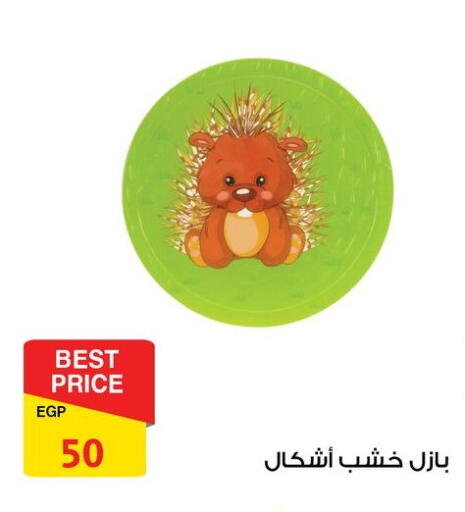 available at فتح الله in Egypt - القاهرة