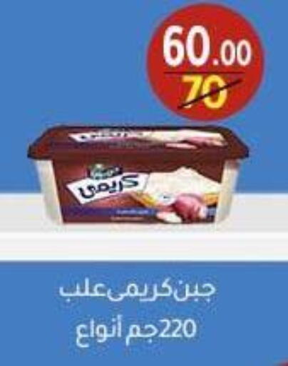 جبنة كريمية available at وكالة المنصورة - الدقهلية‎ in Egypt - القاهرة