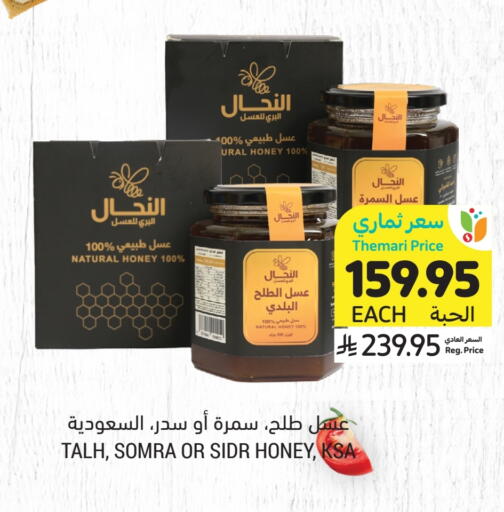 Honey available at Tamimi Market in KSA, Saudi Arabia, Saudi - Tabuk