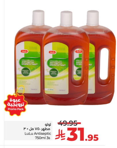 تنظيف in لولو هايبرماركت, المملكة العربية السعودية Offers - المملكة العربية السعودية مطهر available at لولو هايبرماركت in مملكة العربية السعودية, السعودية, سعودية - تبوك