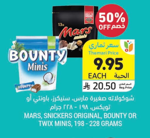 available at Tamimi Market in KSA, Saudi Arabia, Saudi - Jeddah