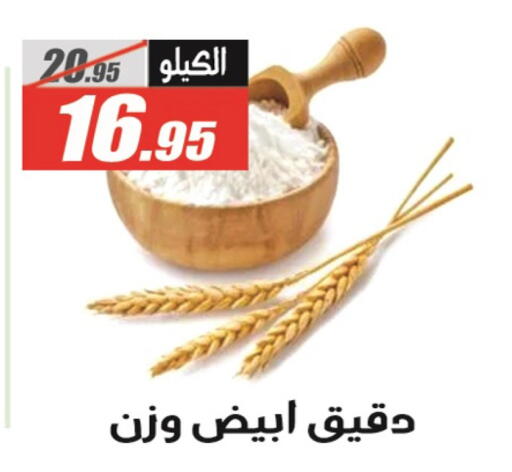 available at الفرجاني هايبر ماركت in Egypt - القاهرة