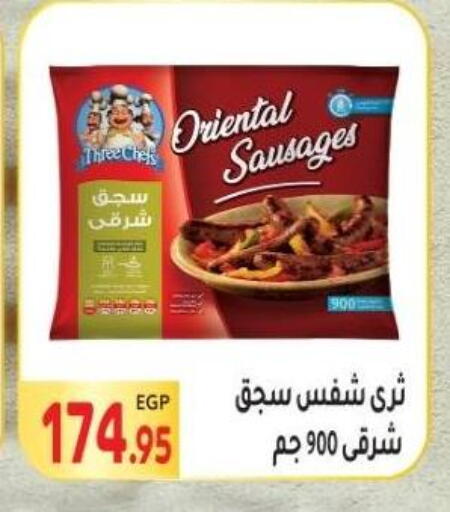 available at El Mahallawy Market  in Egypt - Cairo