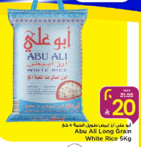 White Rice available at Mark & Save in KSA, Saudi Arabia, Saudi - Al Khobar