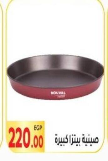 available at المحلاوي ماركت in Egypt - القاهرة