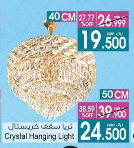available at أيه & أتش in عُمان - مسقط‎