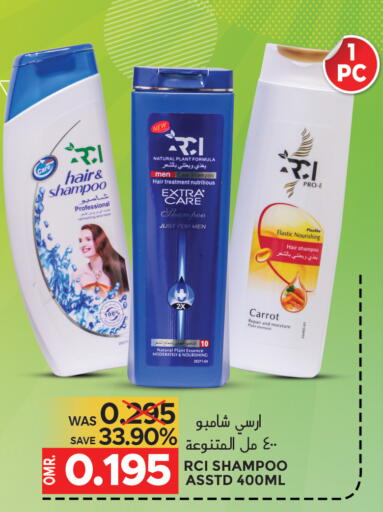 شامبو / بلسم available at مركز هدايا التنين in عُمان - مسقط‎