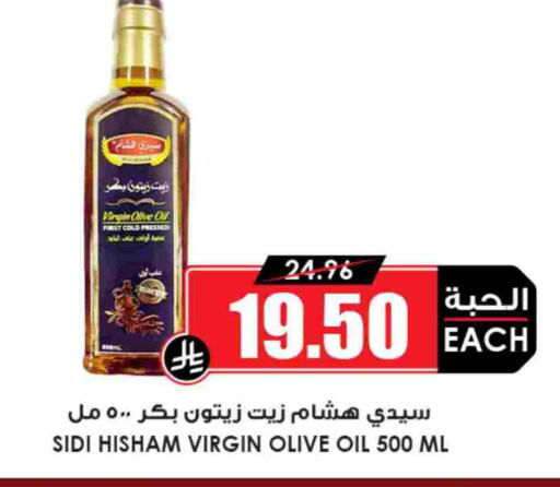 زيت الزيتون البكر available at أسواق النخبة in مملكة العربية السعودية, السعودية, سعودية - تبوك