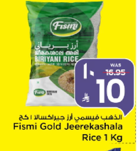 Basmati / Biryani Rice available at Mark & Save in KSA, Saudi Arabia, Saudi - Al Khobar