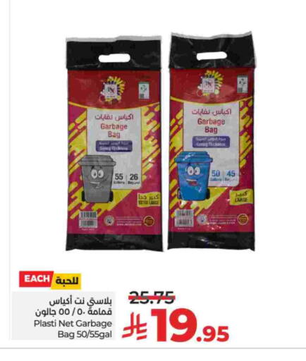 Disposables in LULU Hypermarket, Saudi Arabia Offers - Saudi Arabia Garbage / Trash Bags available at LULU Hypermarket in KSA, Saudi Arabia, Saudi - Al-Kharj