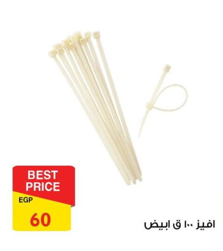 available at فتح الله in Egypt - القاهرة