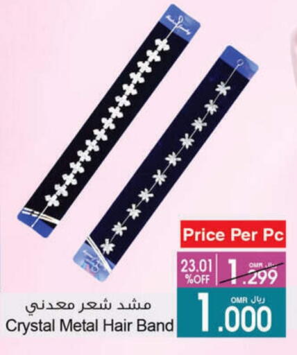 available at أيه & أتش in عُمان - مسقط‎