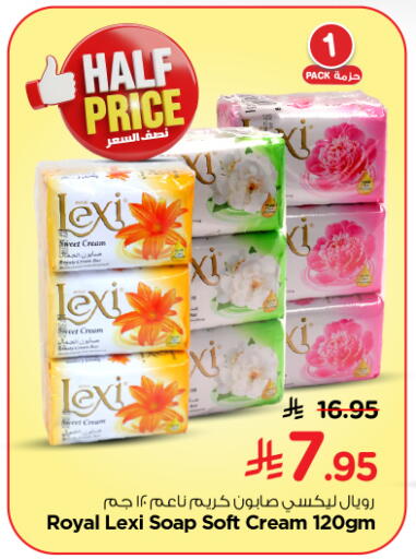 available at Nesto in KSA, Saudi Arabia, Saudi - Al-Kharj