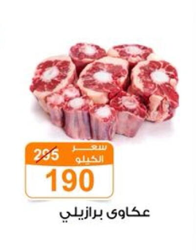 available at Gomla Market in Egypt - Cairo